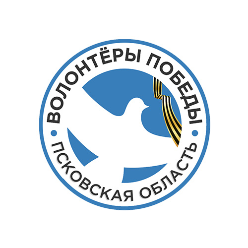 Волонтёры Победы. Псковская область