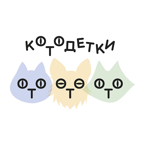 Котодетки