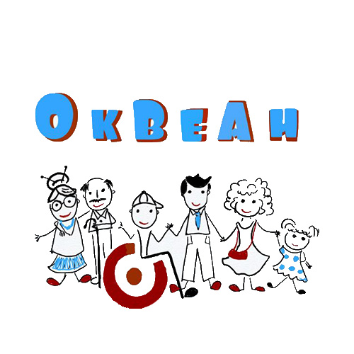 ОкВеАн